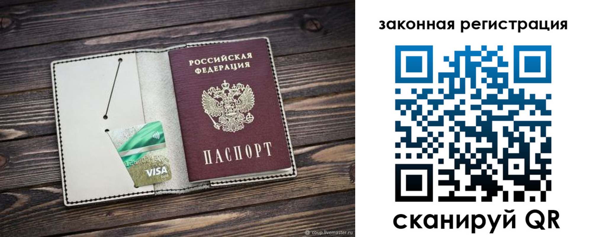 временная прописка в Лакинске