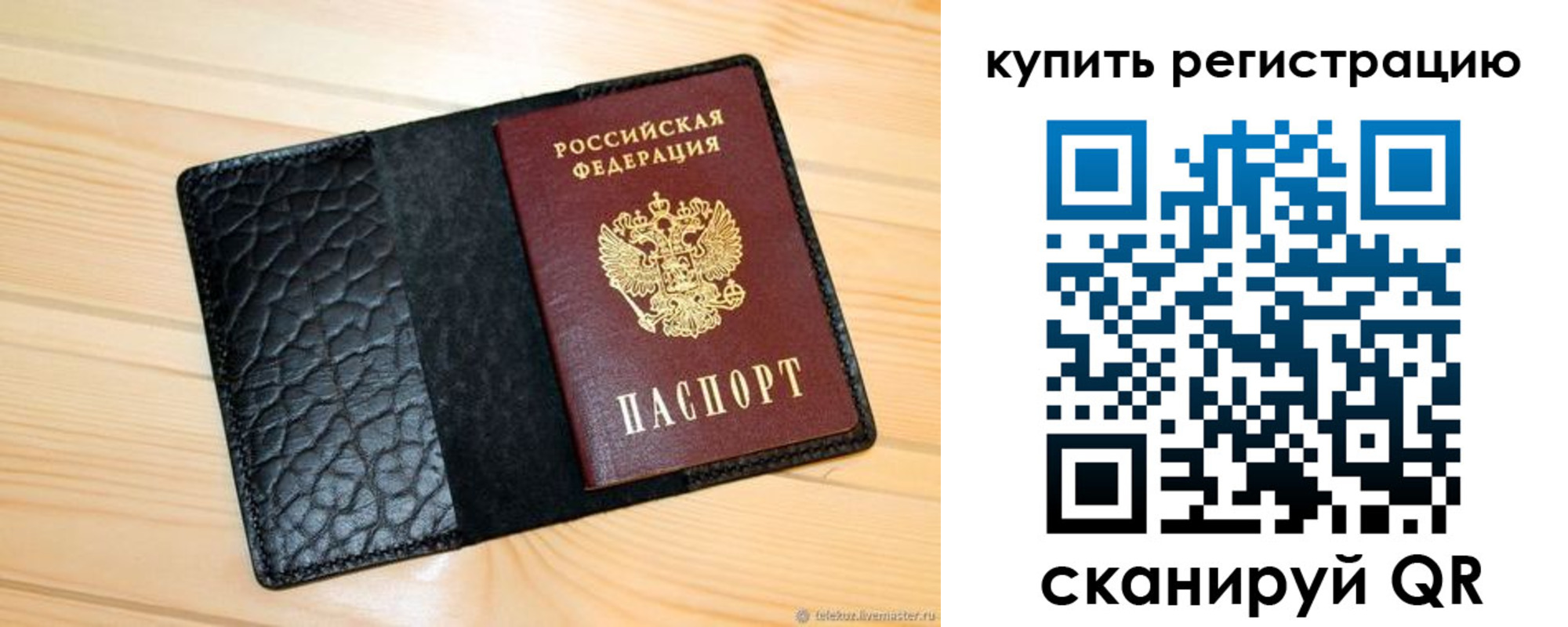прописка регистрация в Лакинске