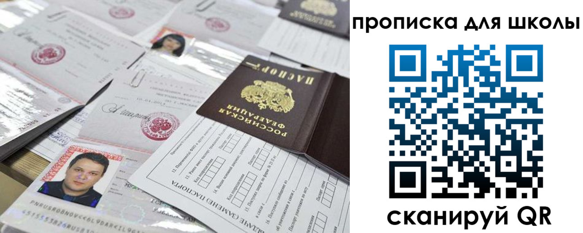 прописка иностранных граждан в Лакинске