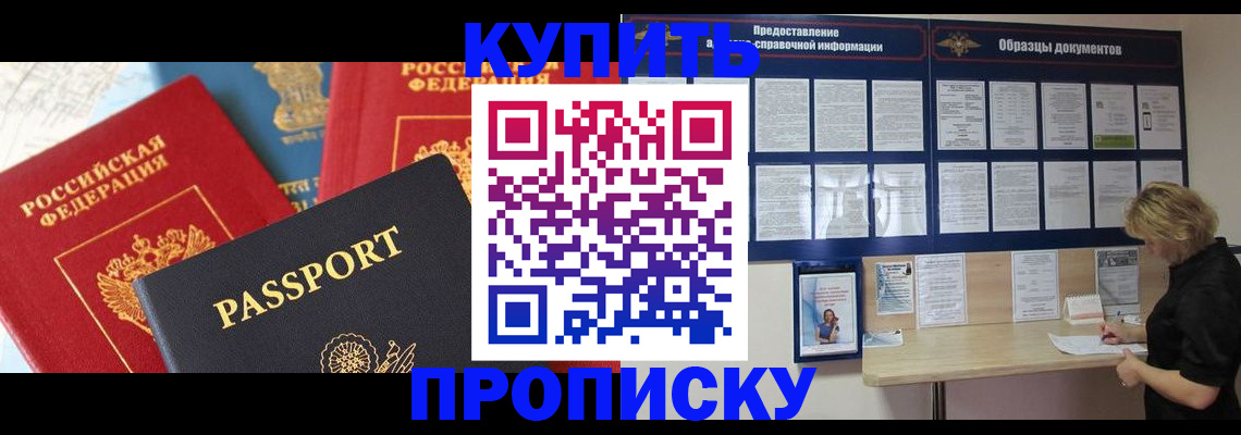 где прописаться в Лакинске