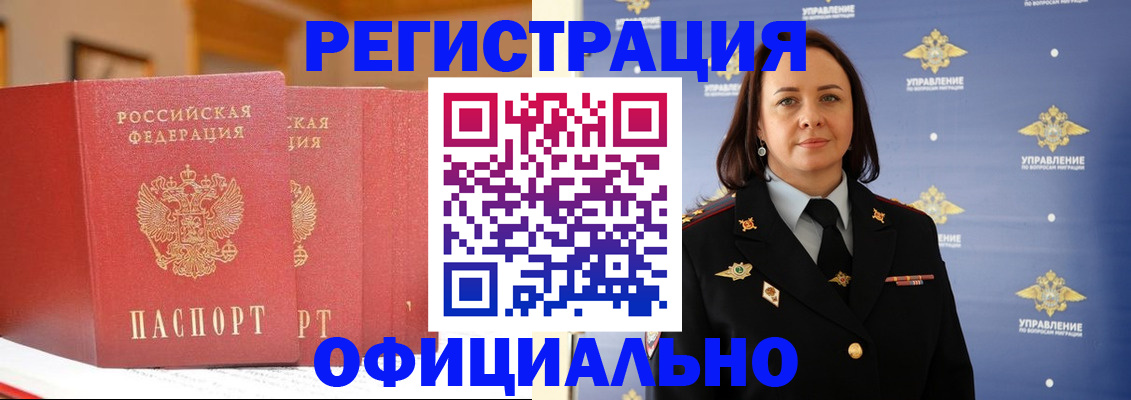 прописка поиск в Лакинске