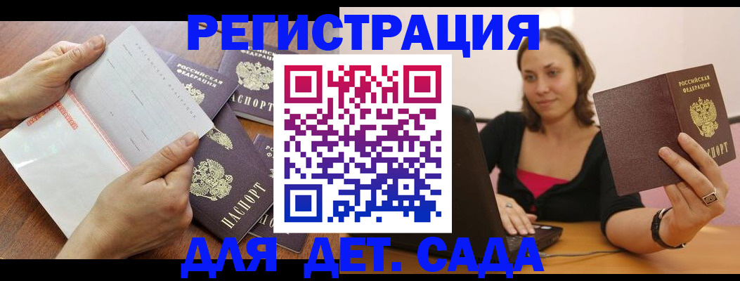 купить прописку в Лакинске