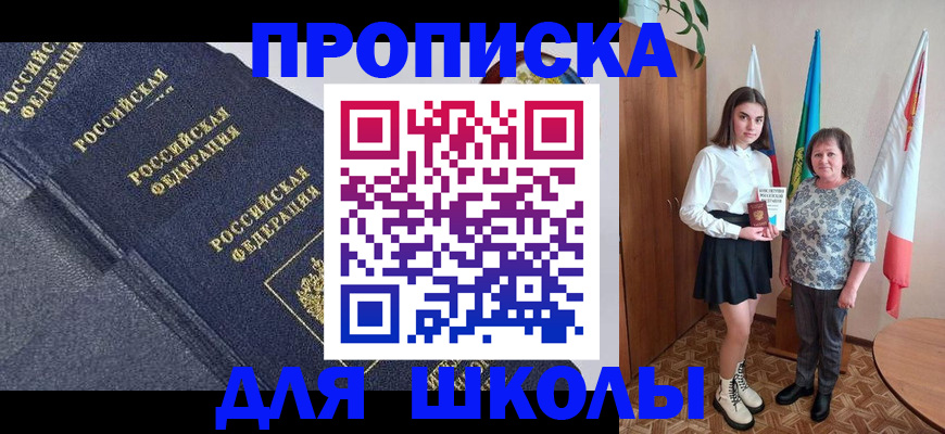временная регистрация в квартире в Лакинске