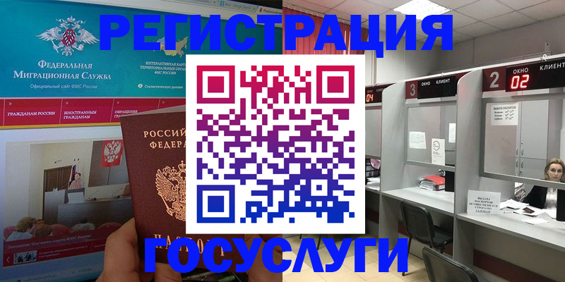 временная регистрация купить в Лакинске