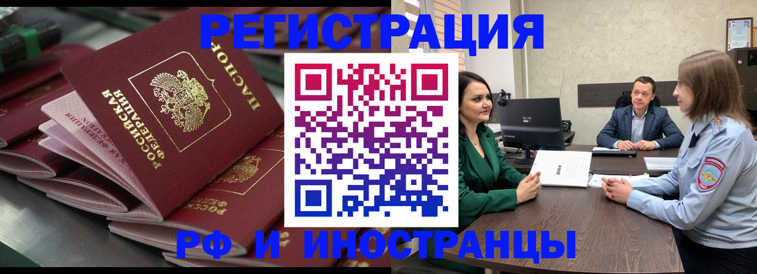прописка для кредита в Лакинске