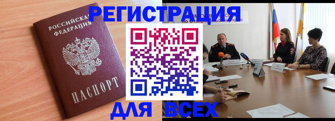 прописка в квартире в Лакинске