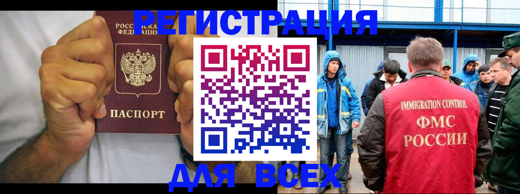 прописка для военкомата в Лакинске